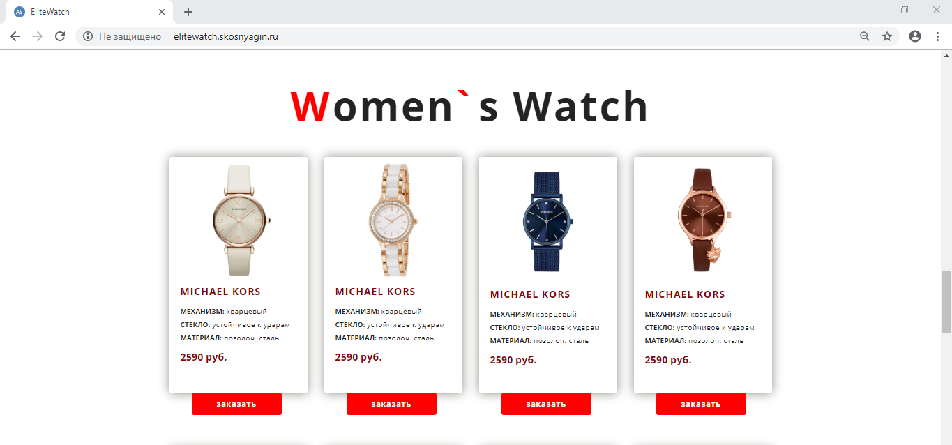 woomenwatch.png