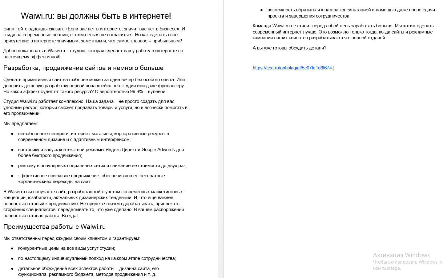 2018-12-06 20-52-06 Скриншот экрана.png