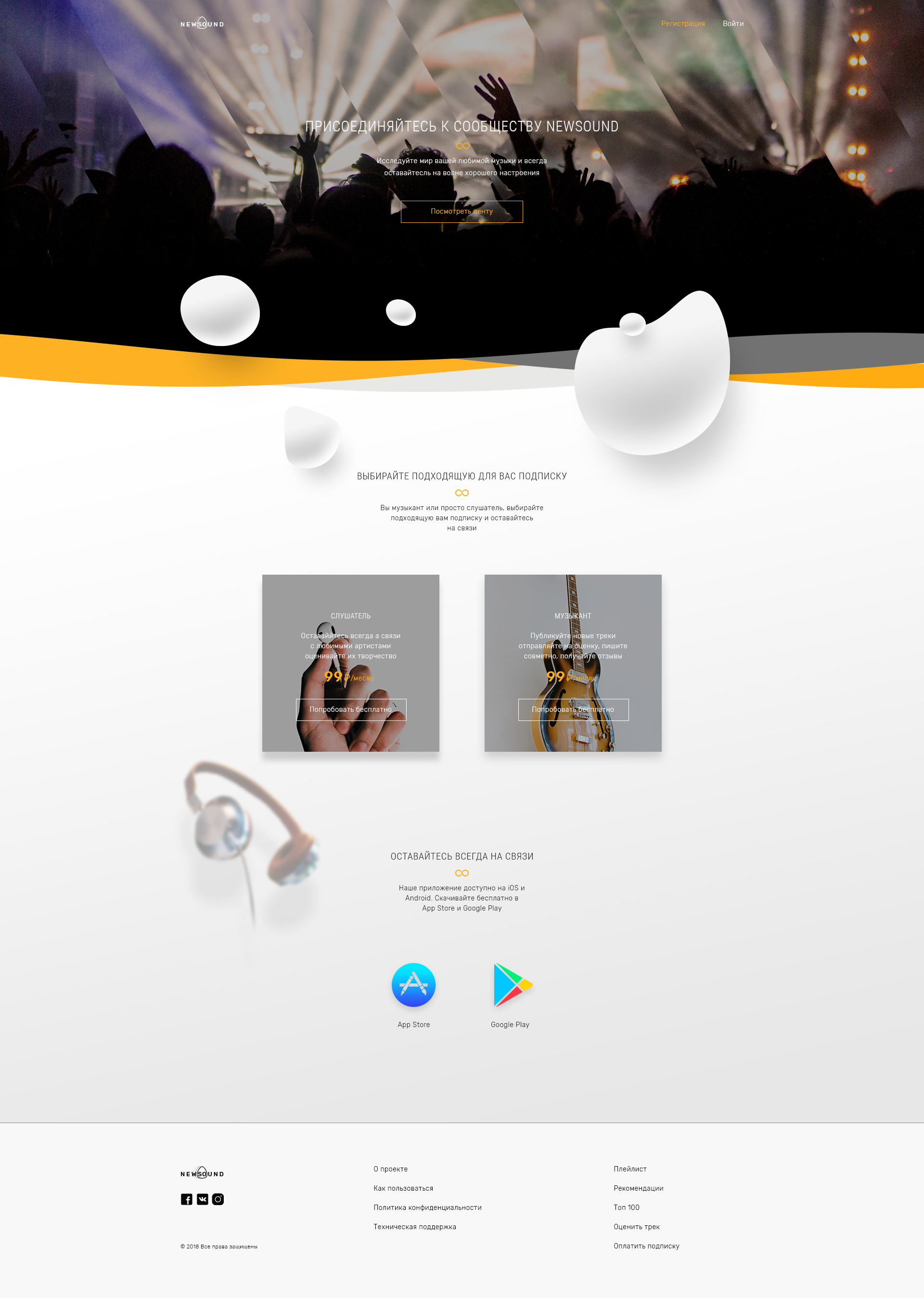02 О проекте large_devices_1170px.png