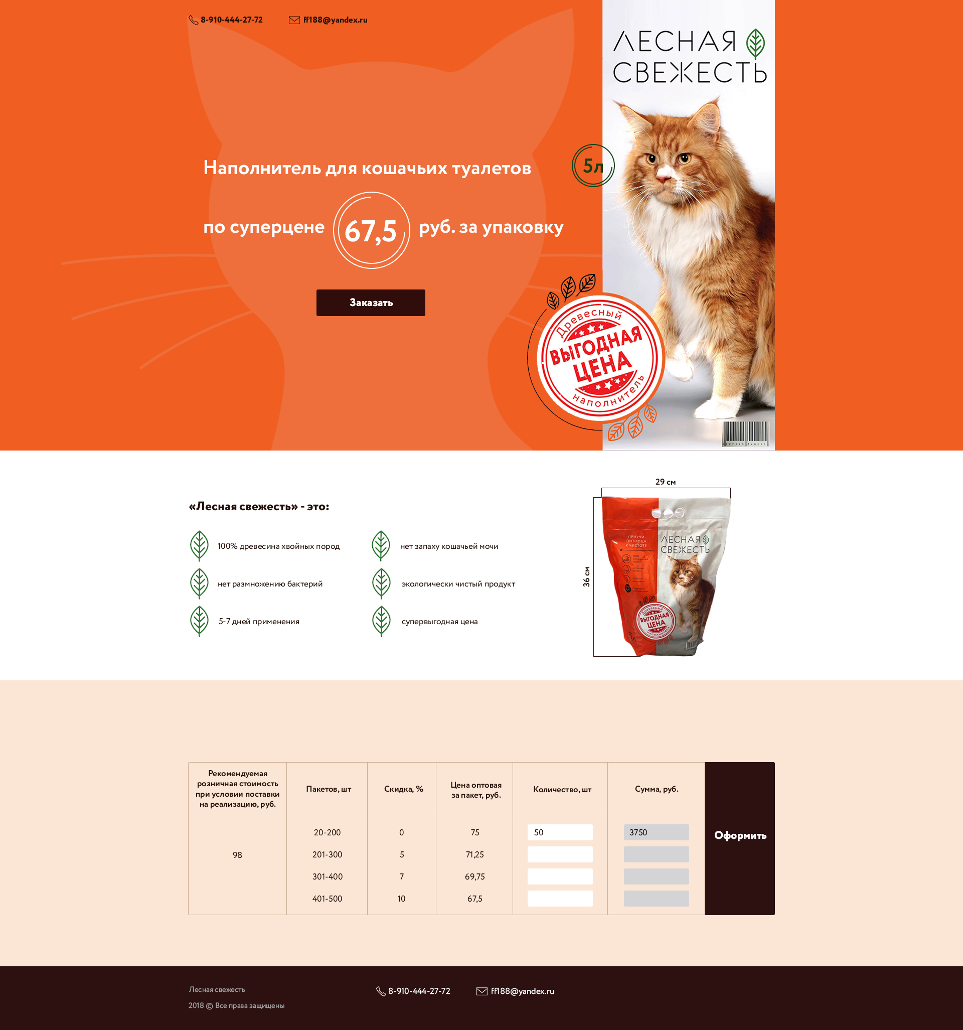 Кошачий наполнитель_large.jpg