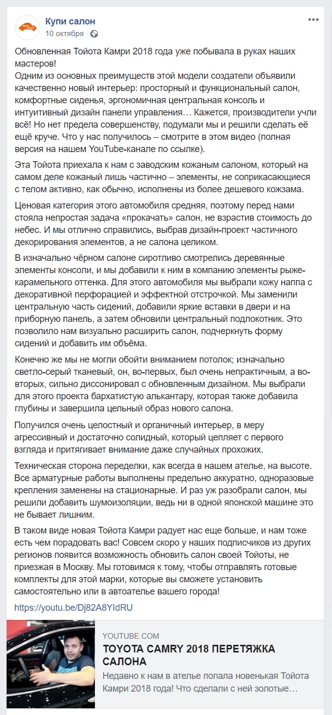 TOYOTA CAMRY 2018 Перетяжка салона.jpg