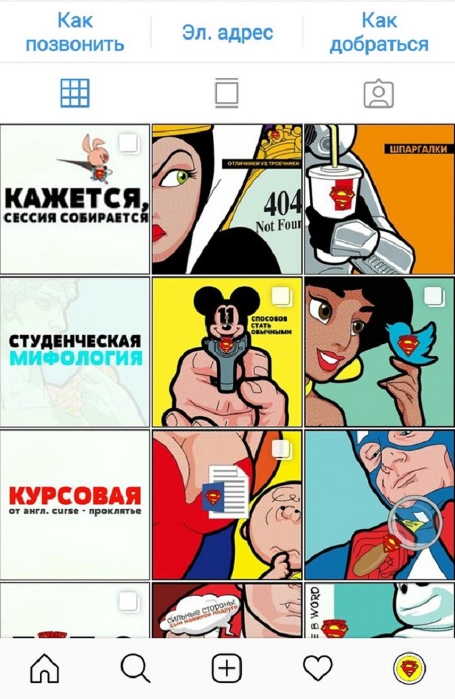 инст посты.jpg