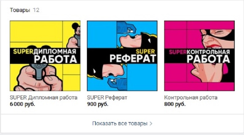 карточки товаров.jpg