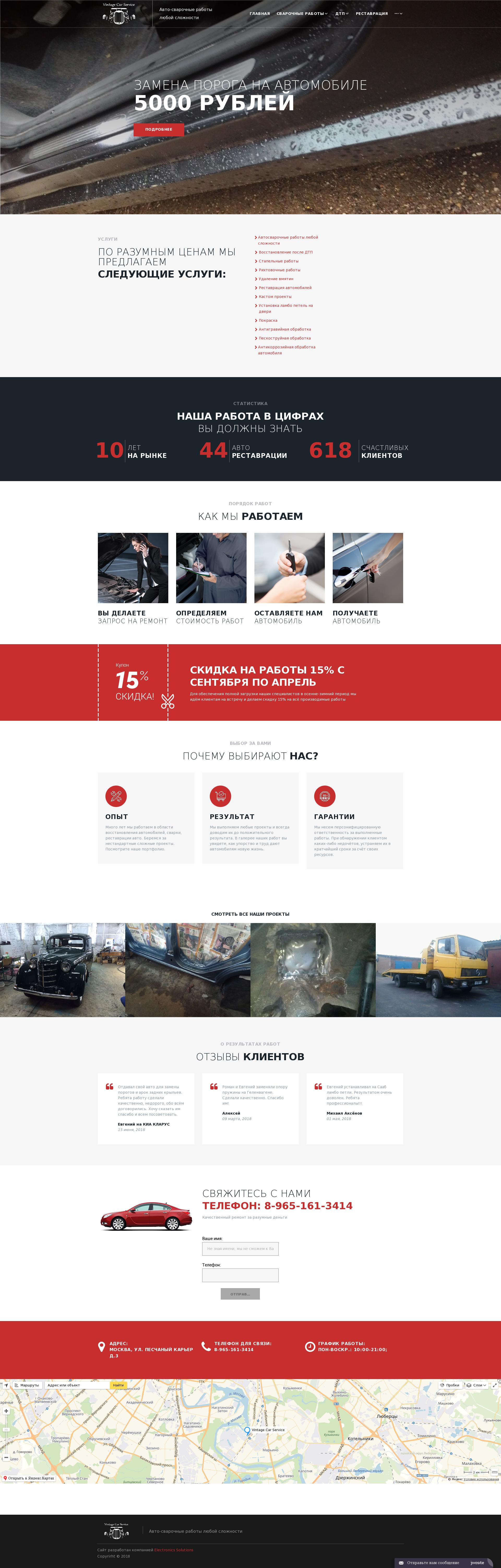 vintagecarservice1.jpg