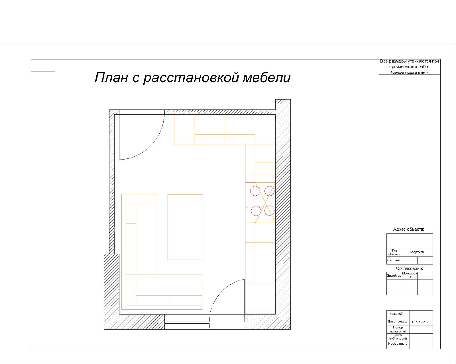 расстановка2.jpg