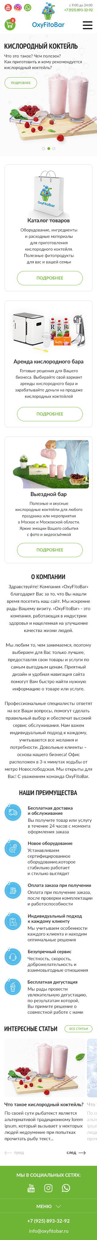 mobile_главная.jpg