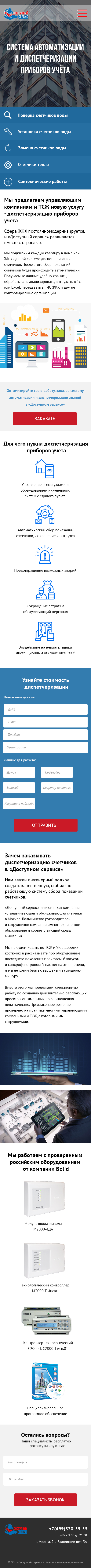 Мобильная версия.jpg