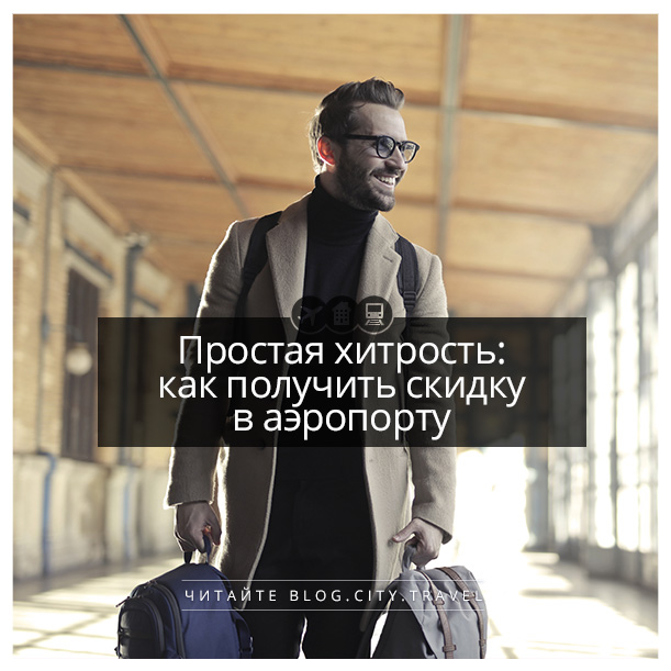 хитрость.jpg