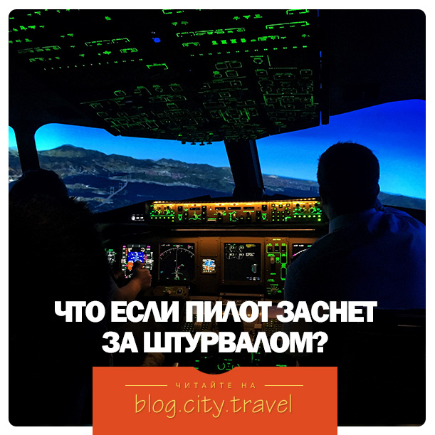 ПИЛОТ.jpg