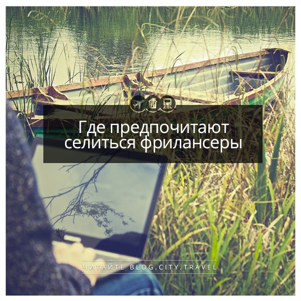 фрилансеры.jpg