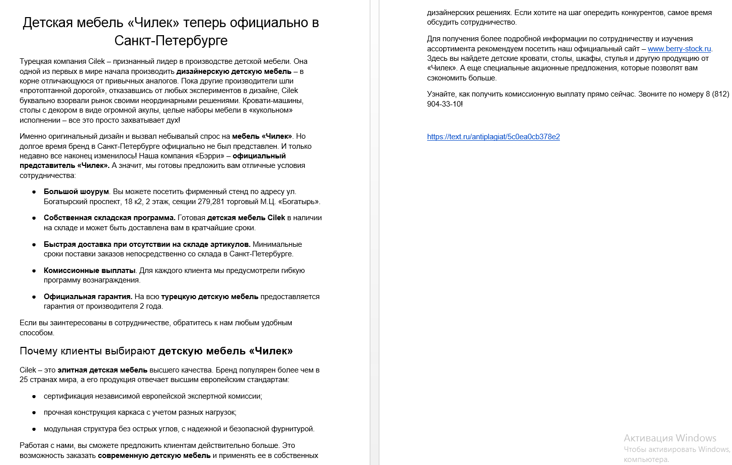 2018-12-12 18-56-52 Скриншот экрана.png