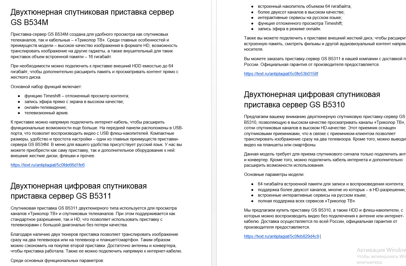 2018-12-12 19-03-48 Скриншот экрана.png