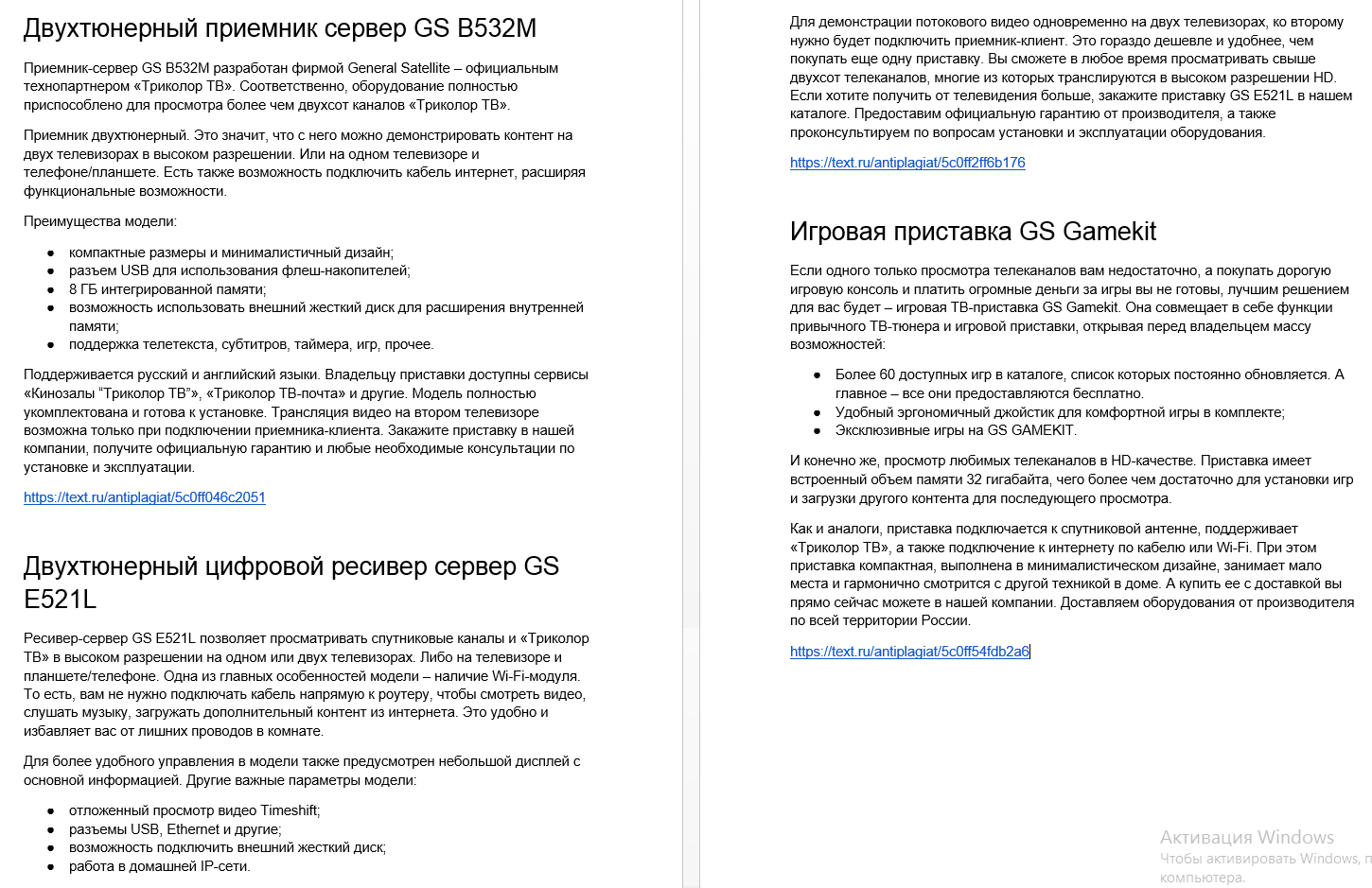 2018-12-12 19-04-52 Скриншот экрана.png