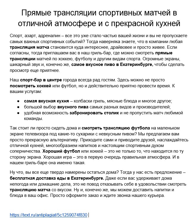 Гриль бар (Спорт).jpg