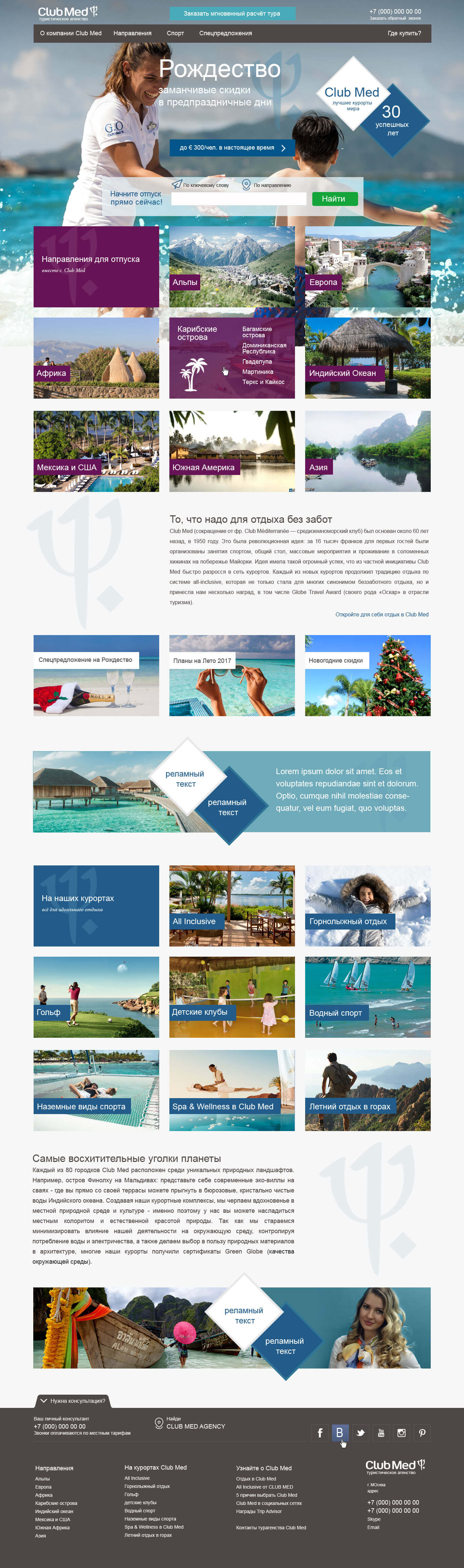 clubmed1.jpg