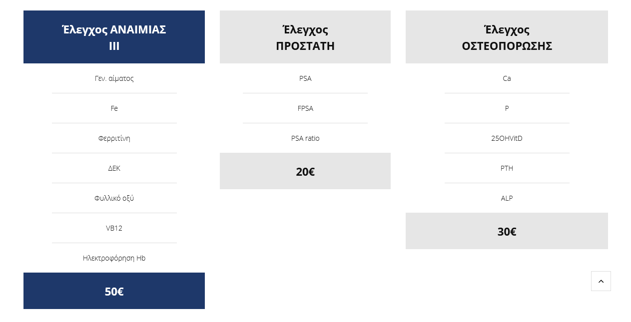 ATTICA MEDPOINT-2.png