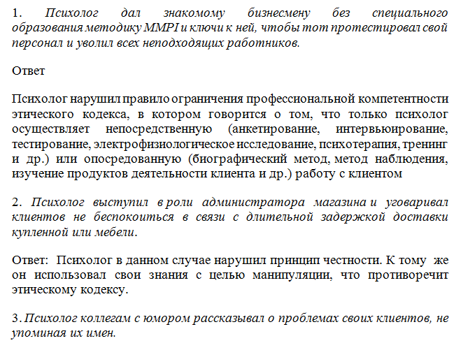 психод.png