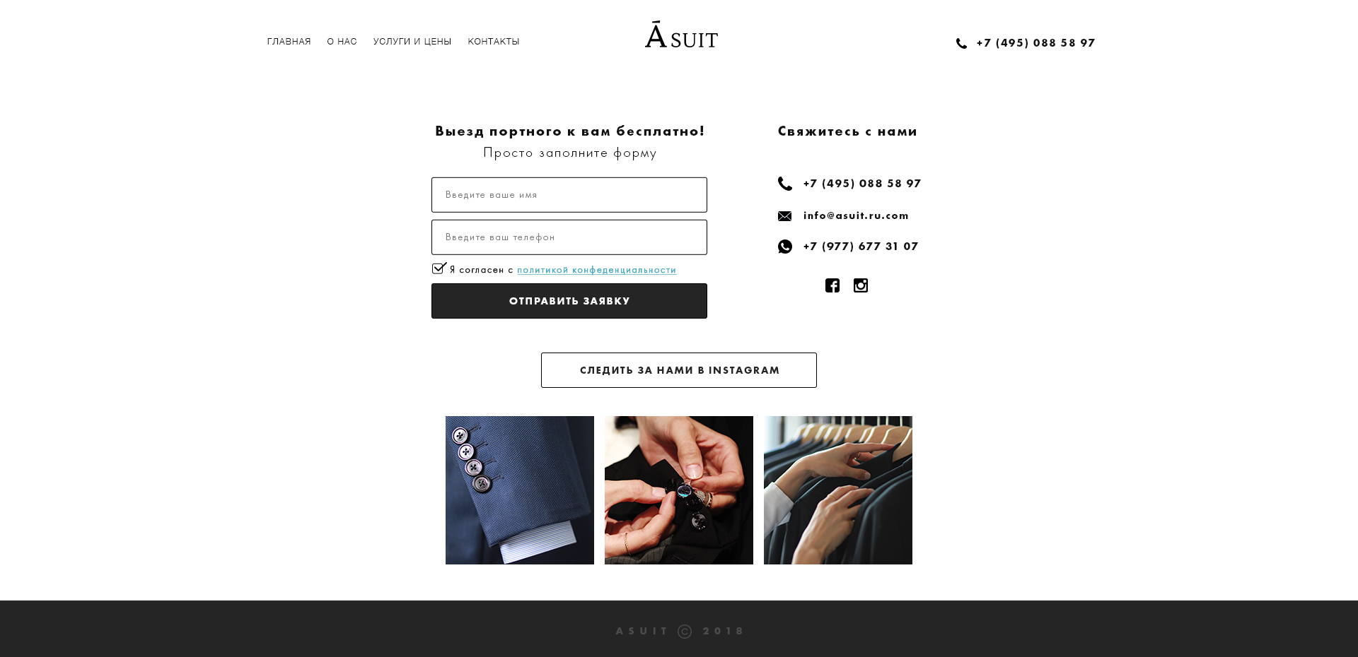 landing clothes contacts.jpg