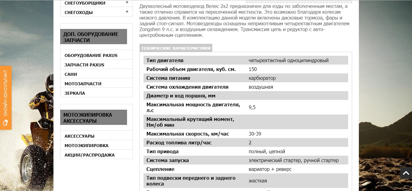expert-moto.ru - описание.jpeg
