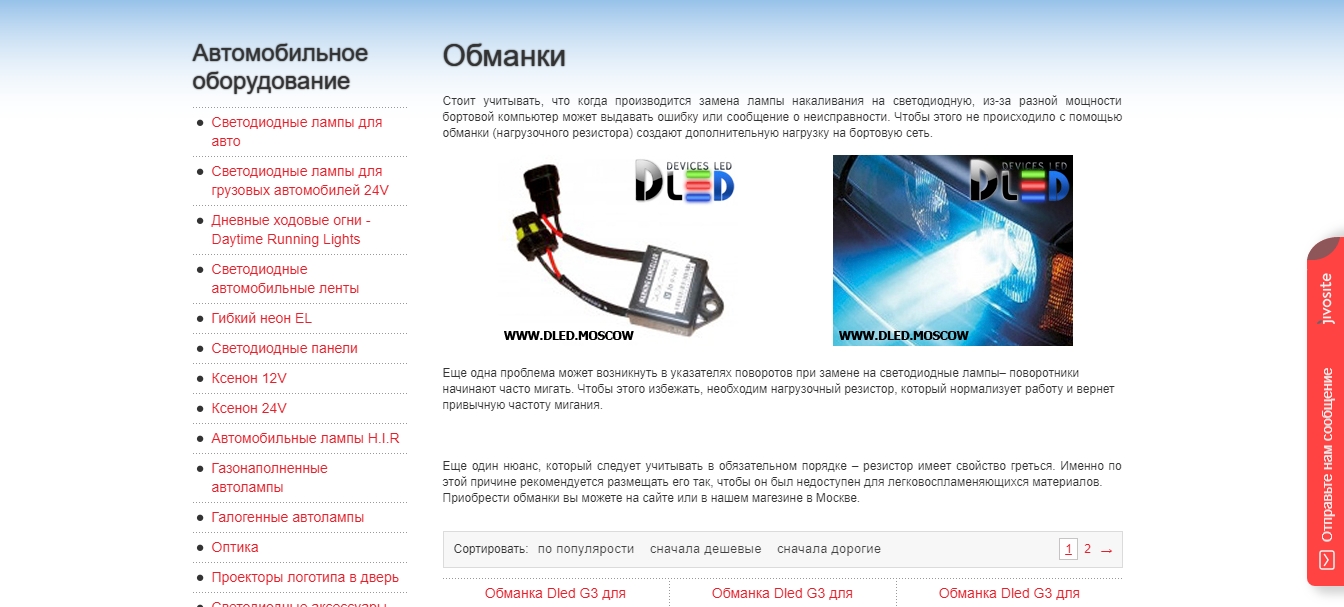 Dled - описание.jpeg