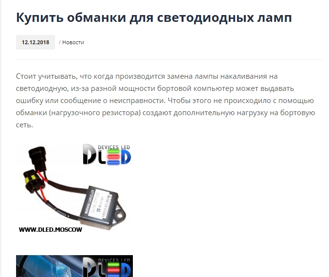 lozze.xyz kupit-obmanki-dlja-svetodiodnyh-lamp.jpeg