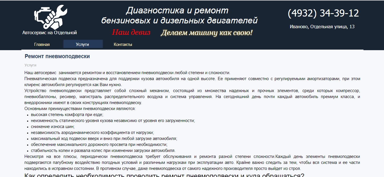 belovservice37.ru - описание.jpeg