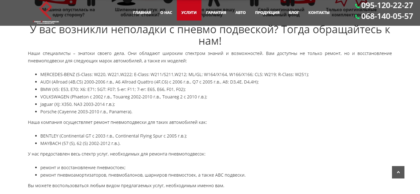 remont-pnevmopodveski.com.ua - описание.jpeg