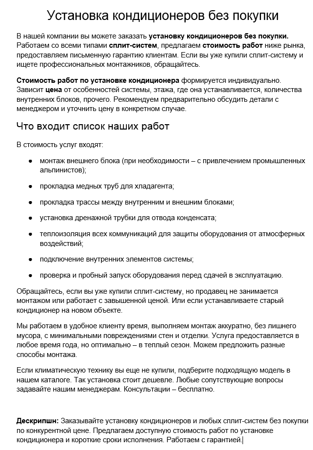 Установка.png