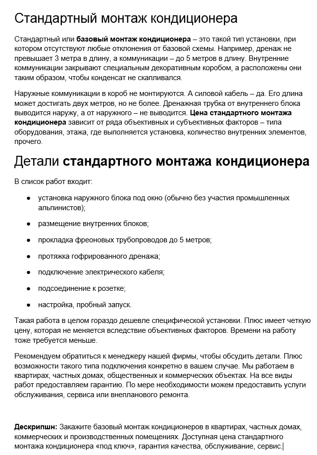 Монтаж.png