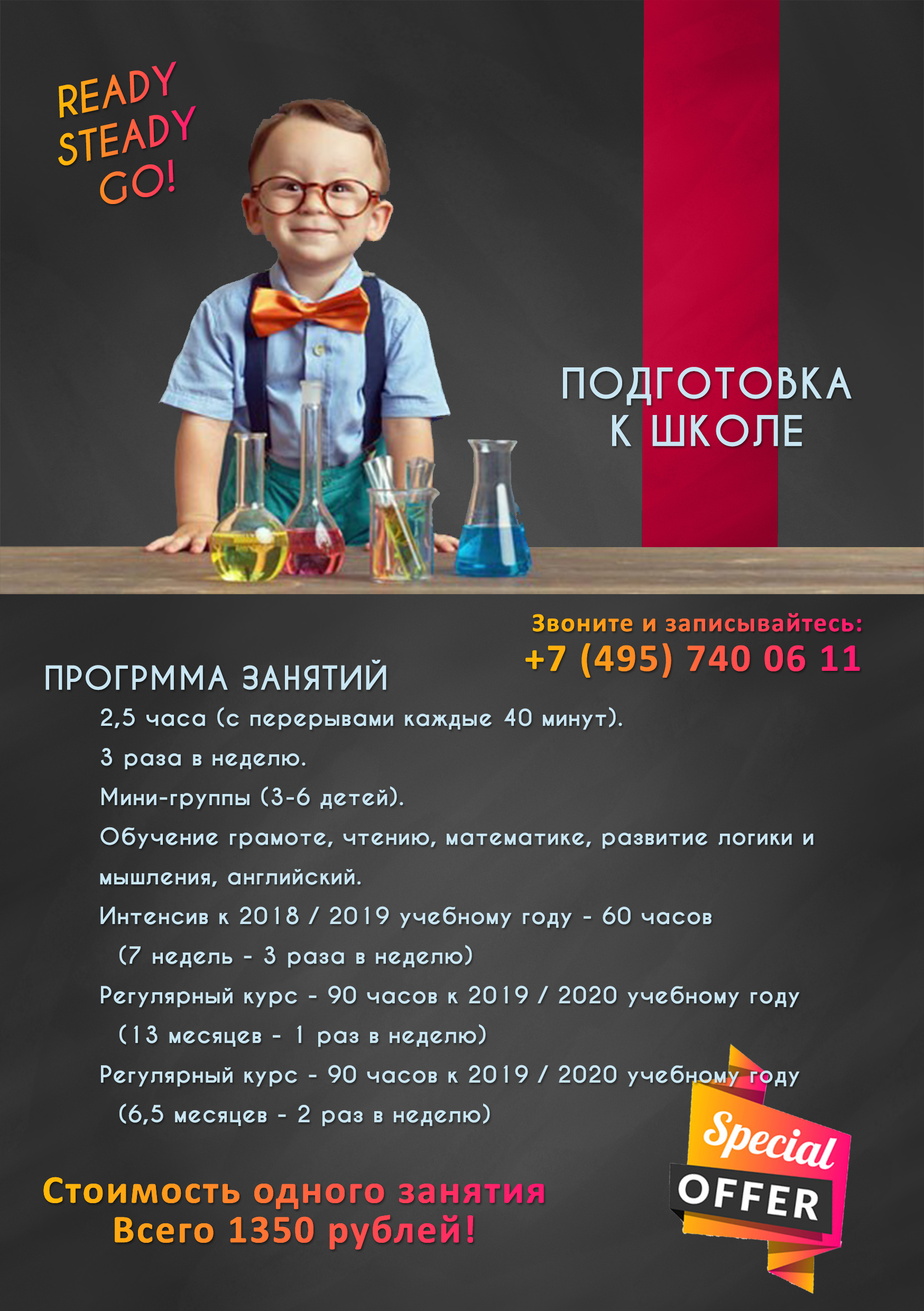 флайер2.jpg