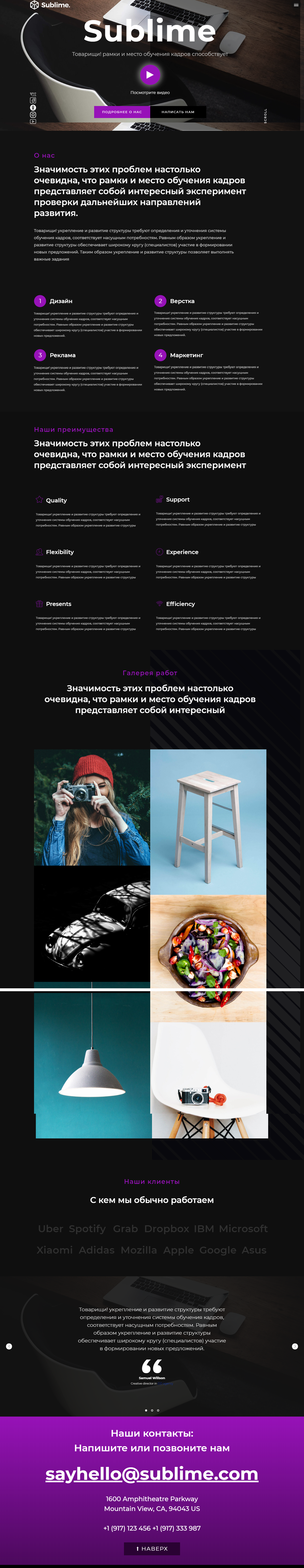 Сайт sublime1.png