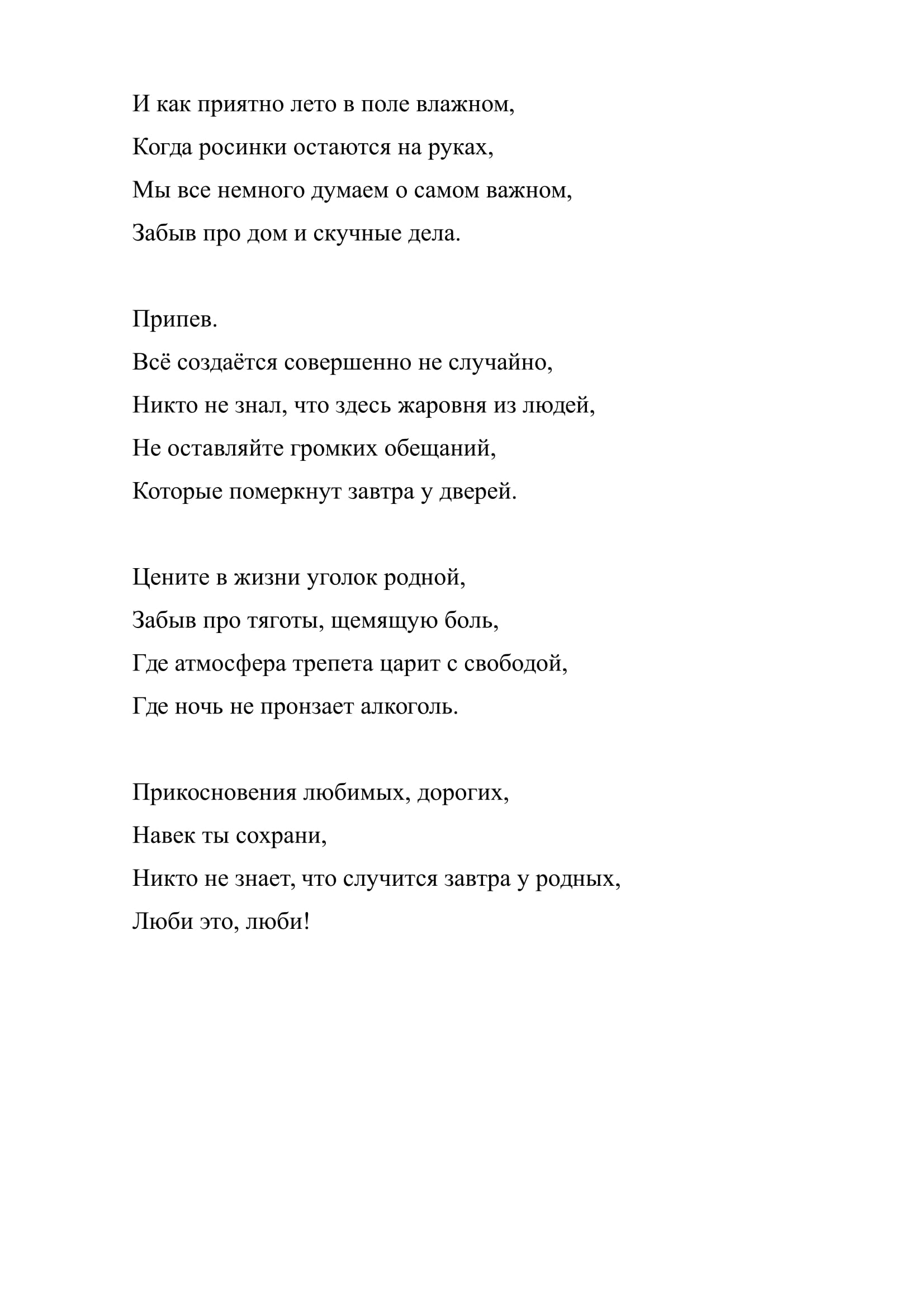 Рано или поздно придёт зима - Фрилансер Любовь Петропавловская lpetropav -  Портфолио - Работа #3579101