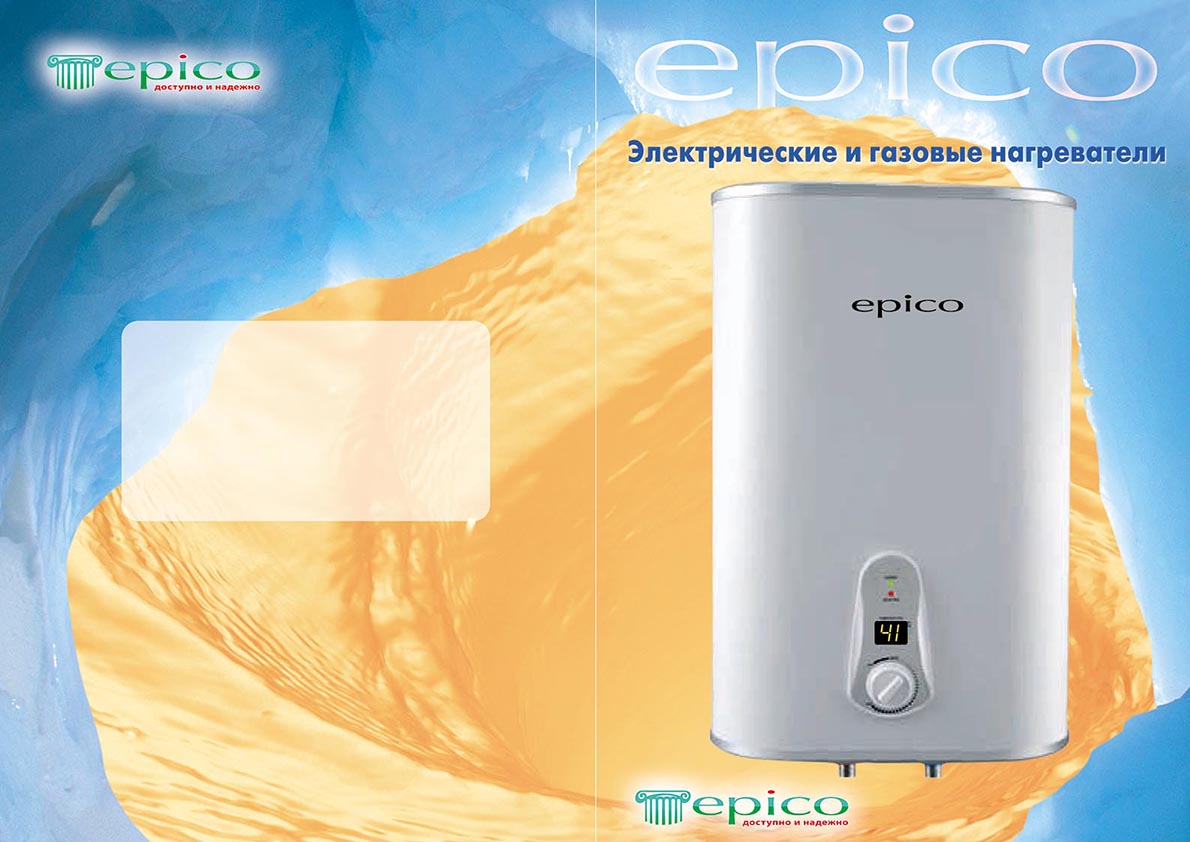 Epico_01.jpg