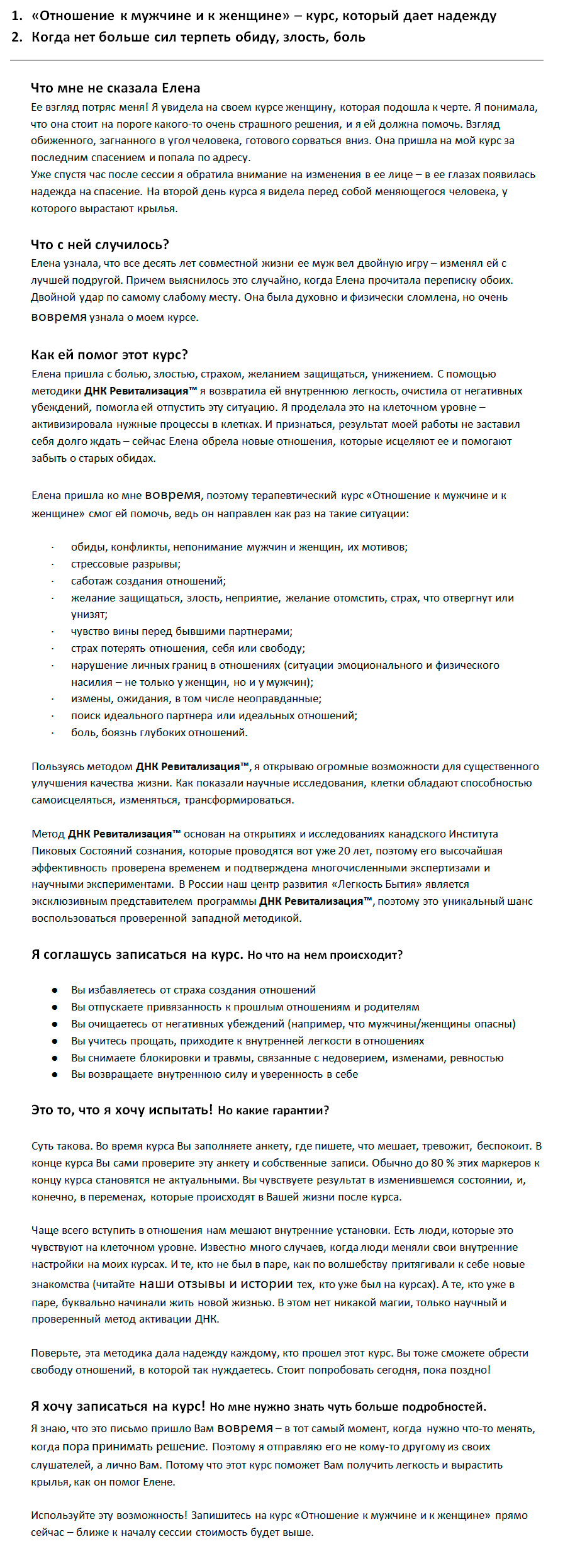 заказать-письмо-рассылки.jpg