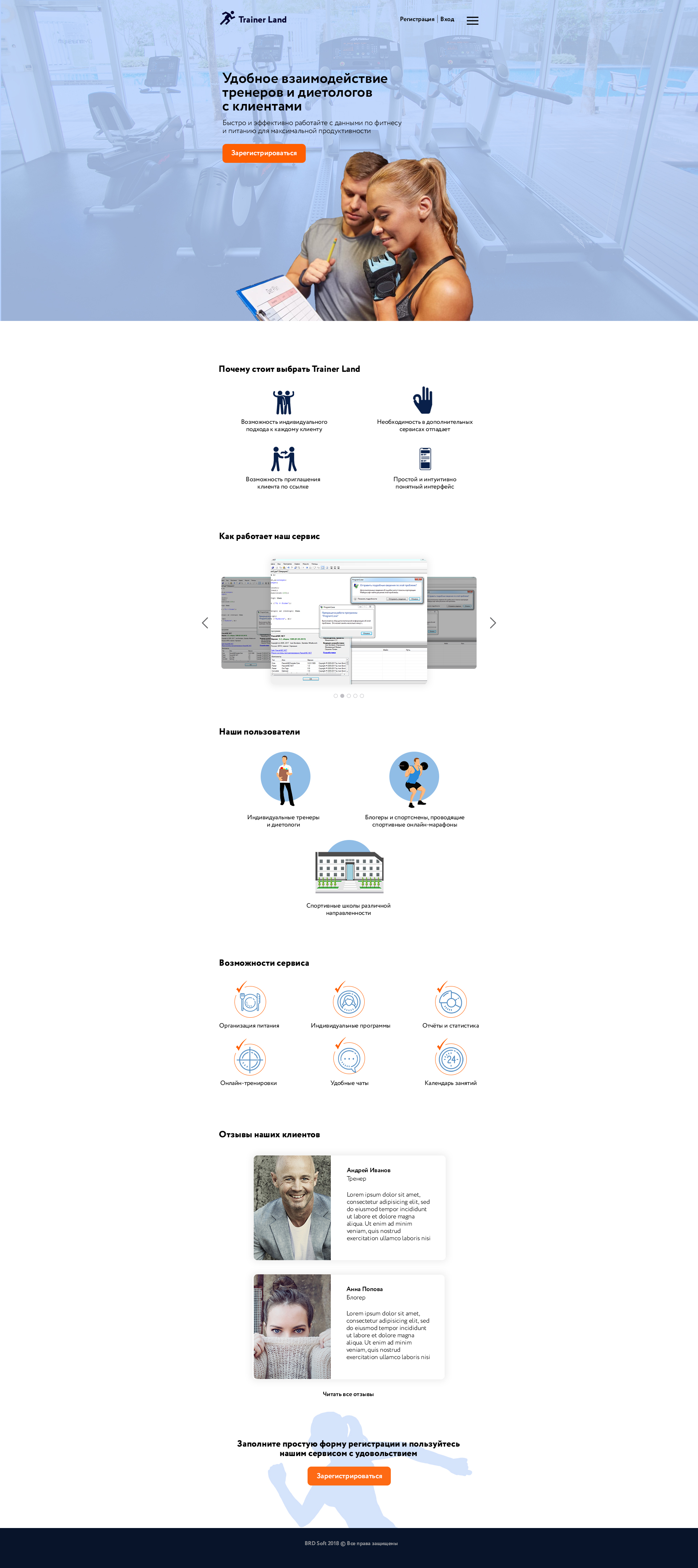 Фитнес-платформа_medium.jpg