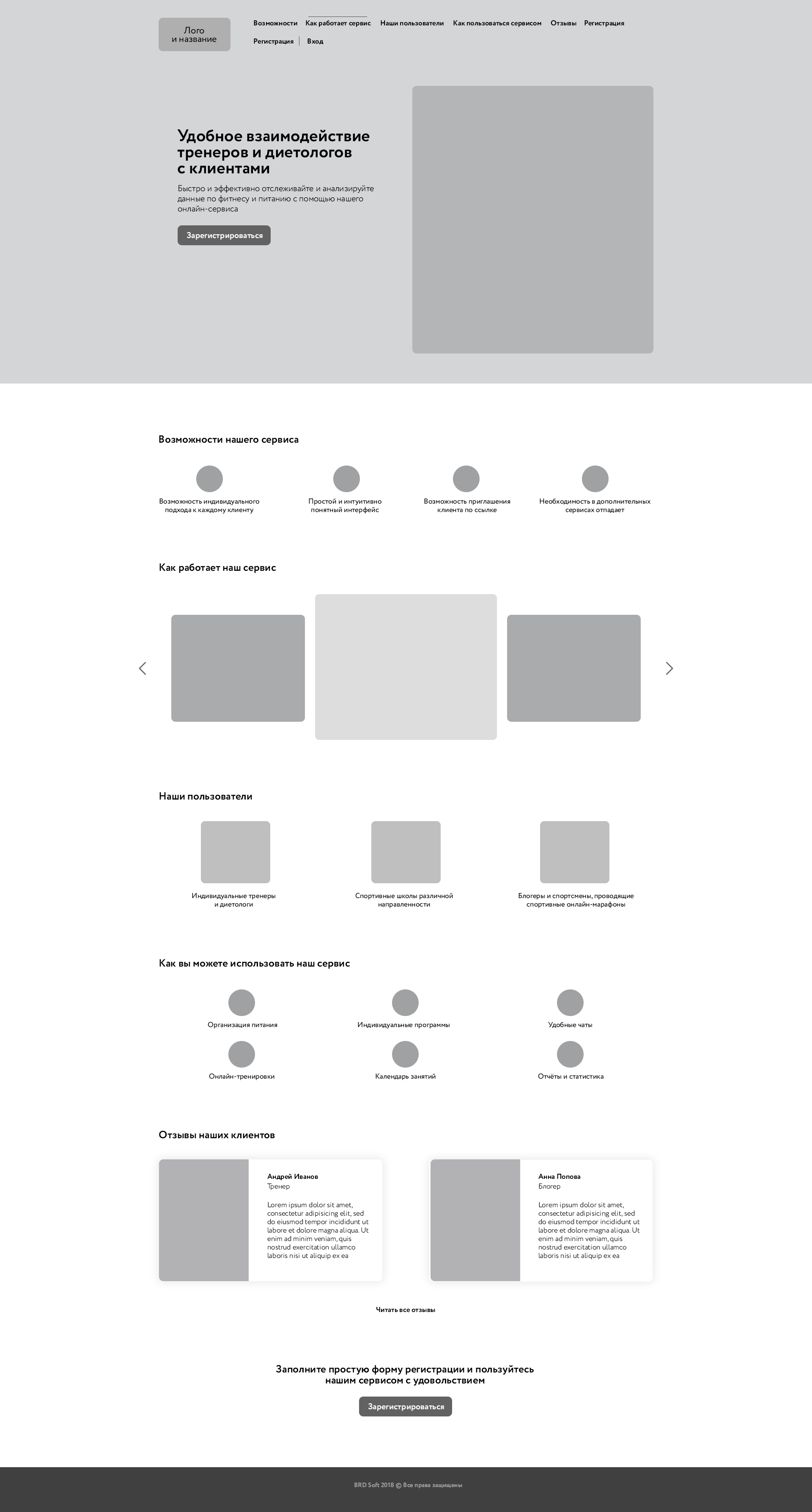 Фитнес-платформа_large_prot.png
