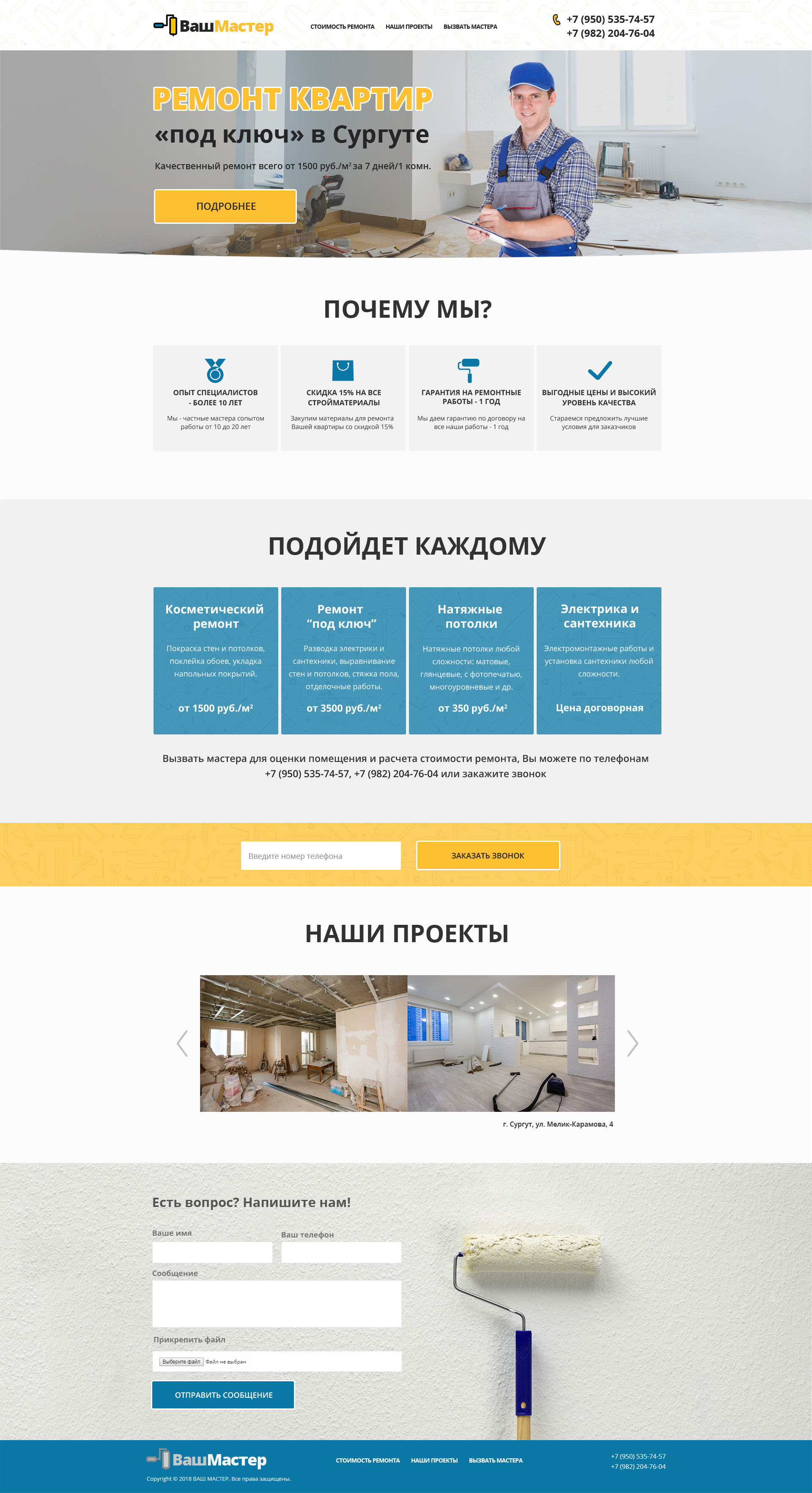 Ремонт-квартир86.jpg