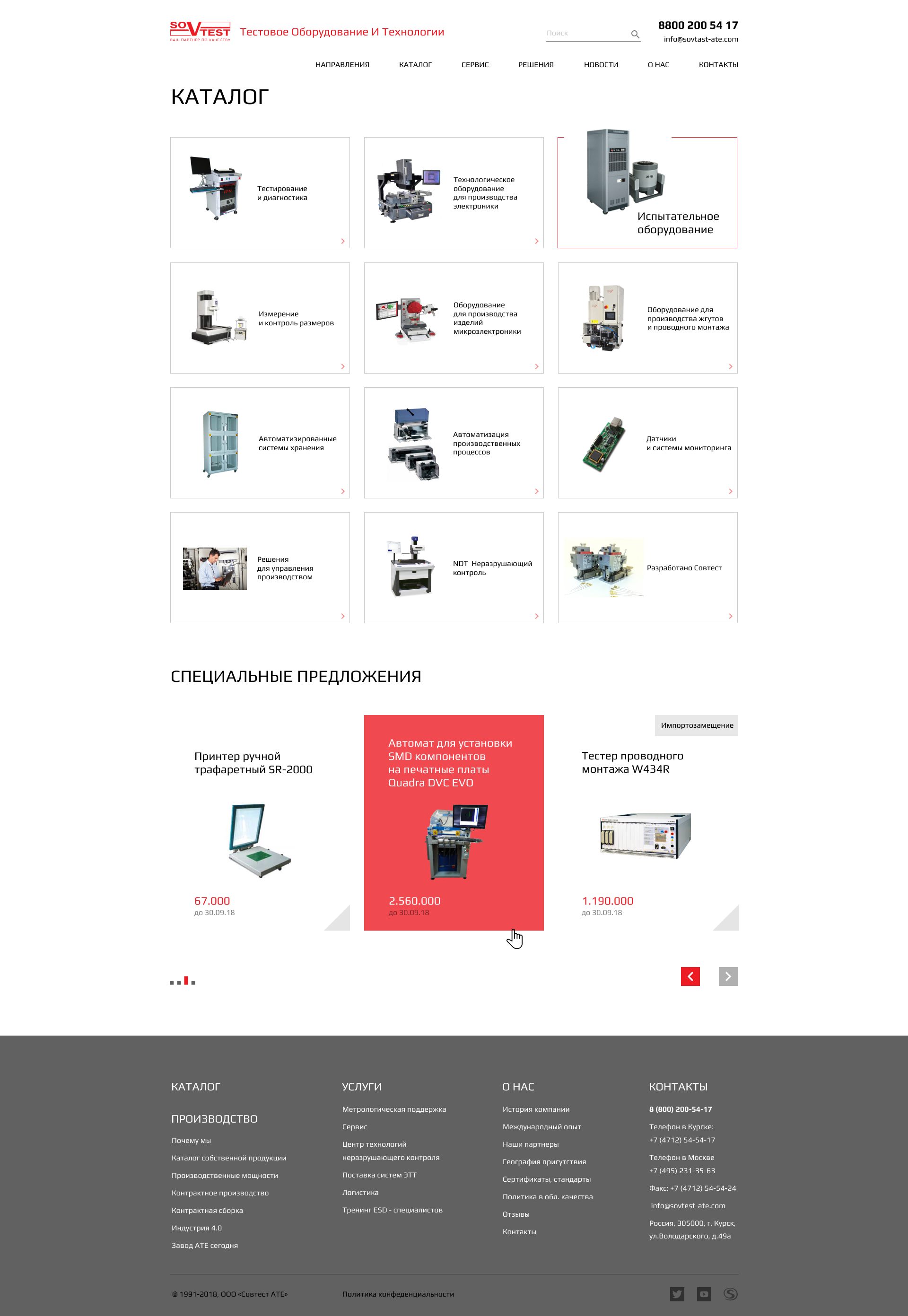 2 каталог.png