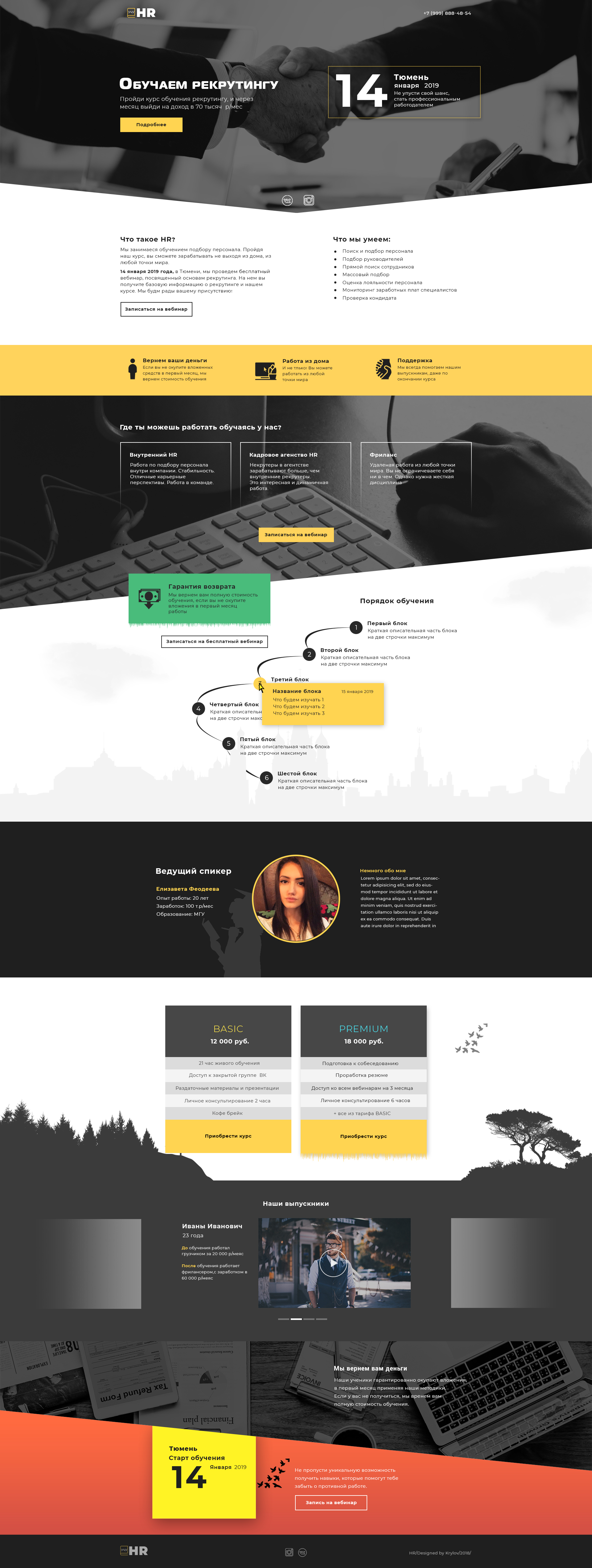 дизайн лэндоса.jpg