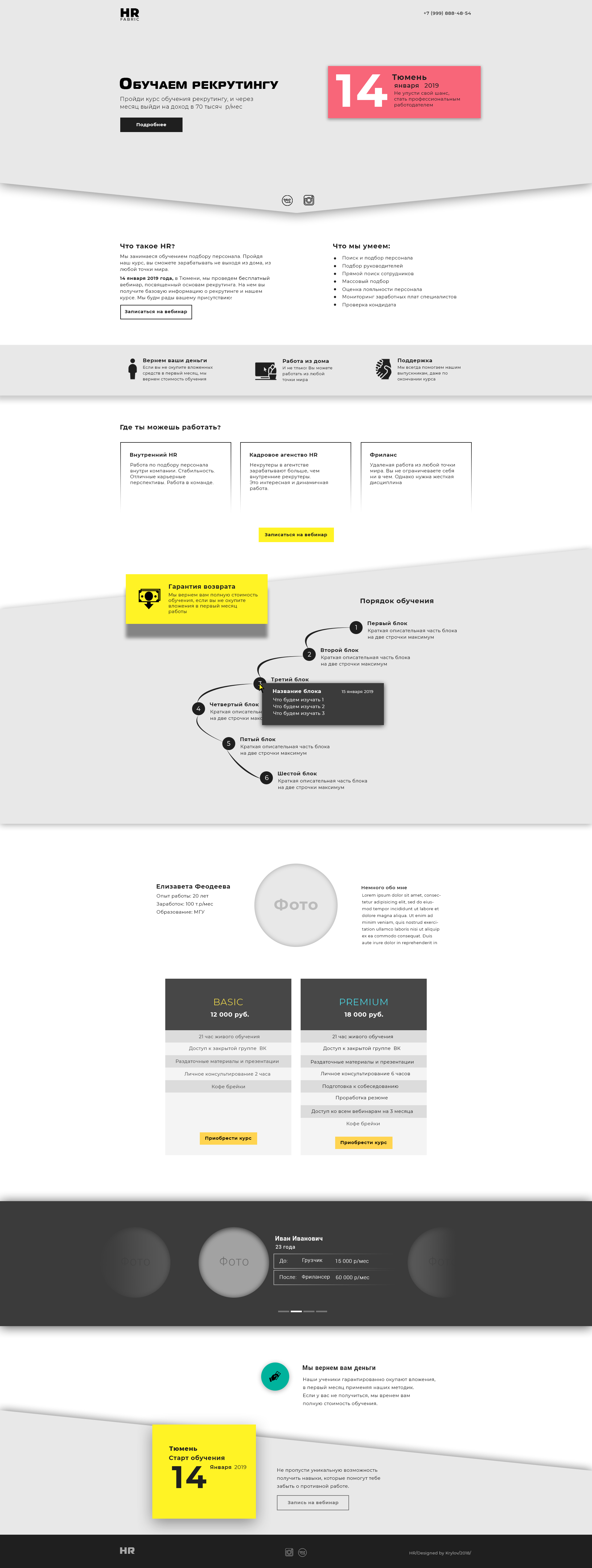 макет лэндинга.jpg