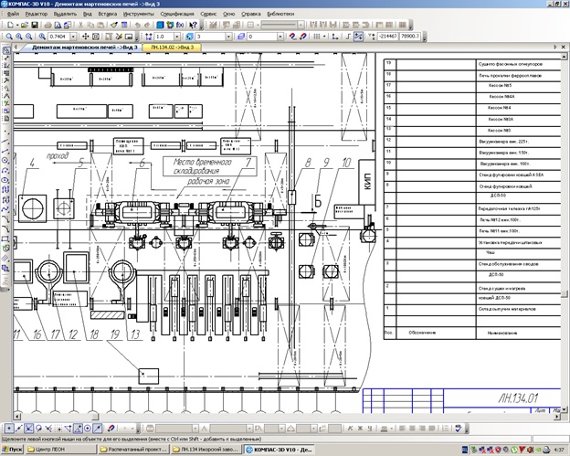 Демон мартена -1.jpg