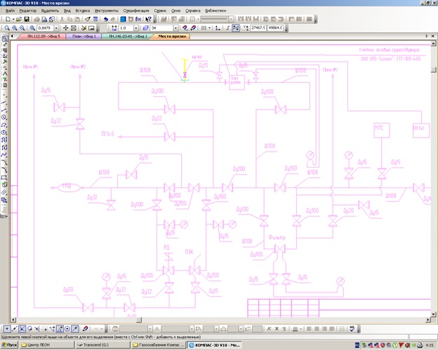 Газоснаб -2.jpg