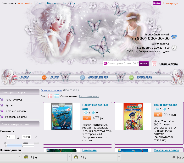 magazin-4525.png