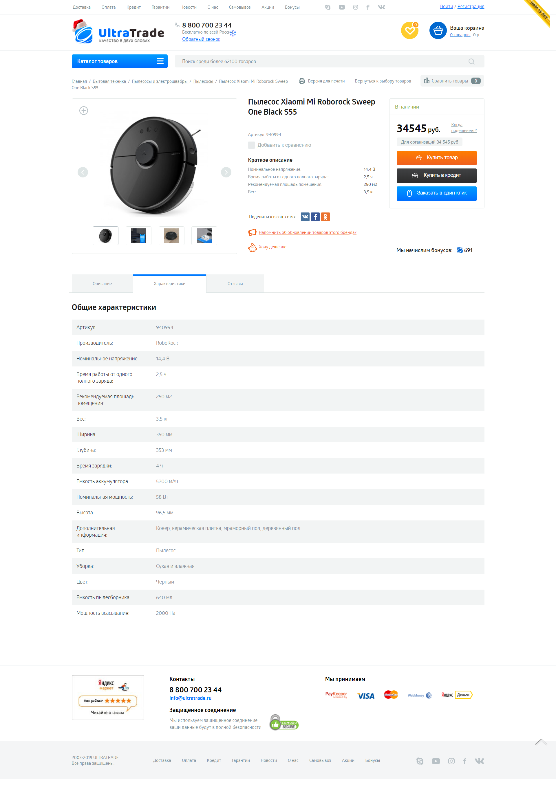 Характеристики - Пылесос Xiaomi Mi Roborock Sweep One Black S55.