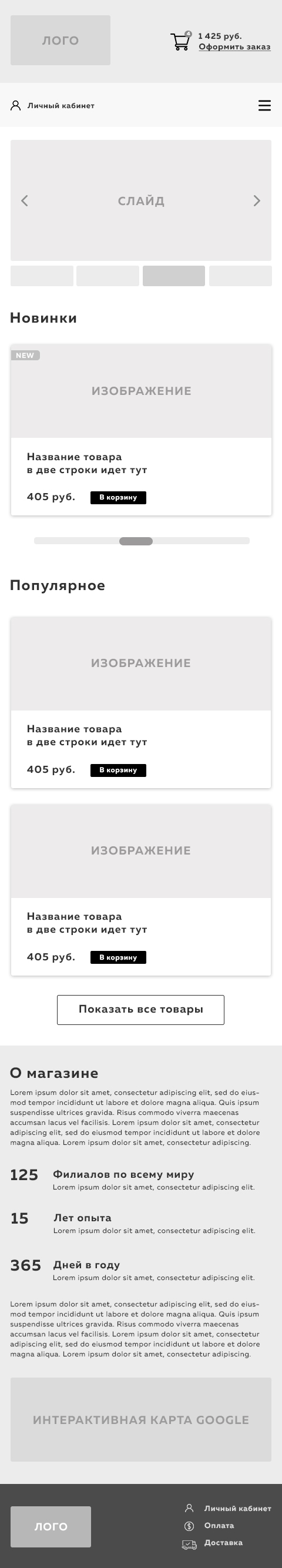 Прототип Телефон.jpg