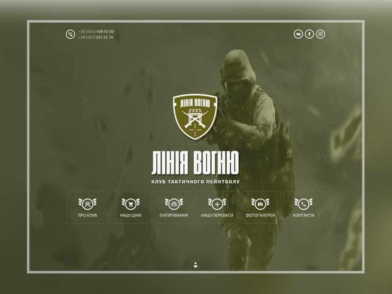 линия-огня.jpg