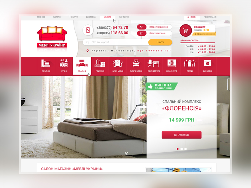 меблі-україни.jpg