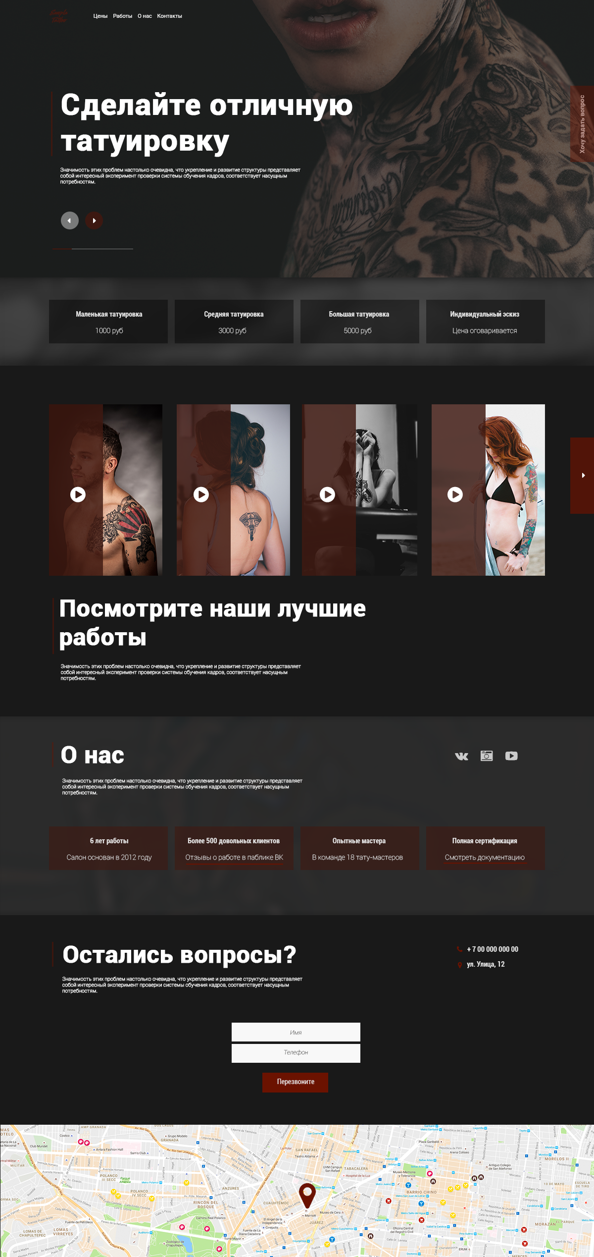 1024pxtattoo.png