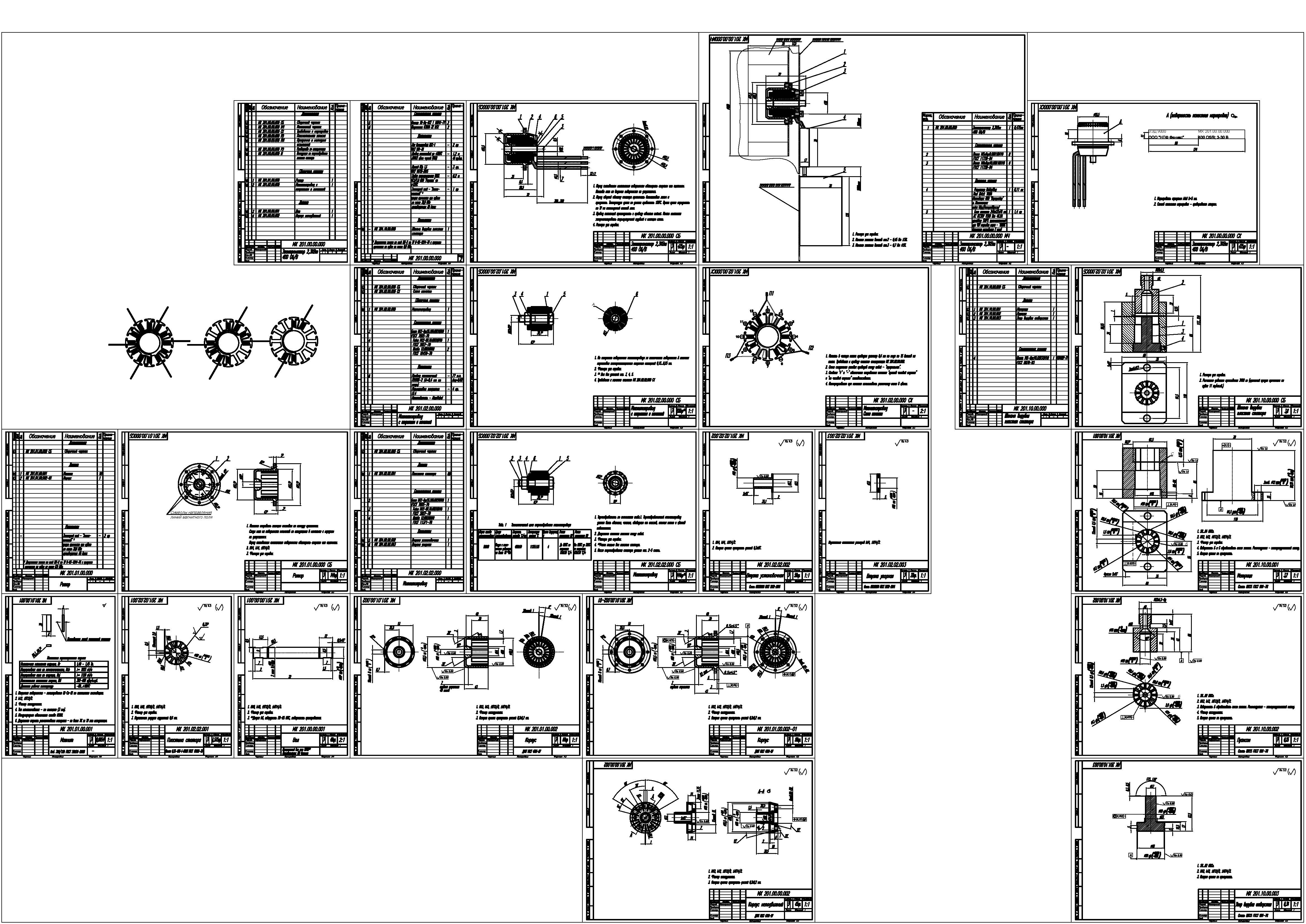 Комплект 2д ВД.jpg