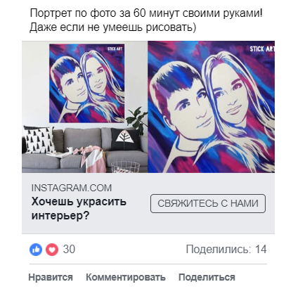 Ads Manager - Управление рекламой - Объявления - Редактировать —